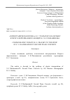 Научная статья на тему '«ХОРЕОГРАФИЧЕСКАЯ ПОЭМА» К. С. УРАЛЬСКОГО НА МУЗЫКУ ВТОРОГО ФОРТЕПИАННОГО КОНЦЕРТА С. В. РАХМАНИНОВА'