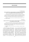 Научная статья на тему 'Хореографическое образование в России второй половины XIX в.: академическая образовательная модель'