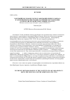 Научная статья на тему 'Хорезмийское и монгольское завоевание Южного Кавказа в зарубежной историографии: на примере исследования Д. Байарсайхан «Монголы и Армяне (1220-1335)»'