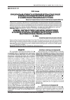 Научная статья на тему 'Hormonal function of tyroid gland and male muskrat gonads in the period of postnatal ontogenesis and in the sexual activity decay period of Baikal regional ecosystem'