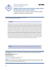 Научная статья на тему 'Hormone-positive HER2-negative metastatic breast cancer: decision making in real clinical practice'