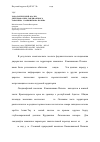 Научная статья на тему 'Хорологический анализ диптерофауны ландшафтного заказника «Камышанова Поляна»'