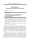 Научная статья на тему '"хорошо бы составить словарь былин. . . " (И. А. Оссовецкий о фольклорной лексикографии)'