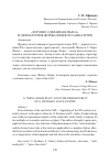 Научная статья на тему '"хорошо сделанная пьеса" и драматургия Жоржа Фейдо и саша Гитри'