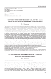 Научная статья на тему 'ХОРОШО ТЕМПЕРИРОВАННЫЙ КЛАВИР И.С. БАХА I ТОМ: ИСТОРИЯ ИСПОЛНЕНИЯ И ХРОНОМЕТРИЯ'