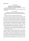 Научная статья на тему 'Хоровой класс студентов-народников: некоторые методологические проблемы'