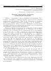 Научная статья на тему 'Хоровые обработки в творчестве композиторов Мордовии'