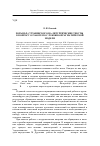 Научная статья на тему 'Хоры И. Ф. Стравинского на литургические тексты: к вопросу о работе по служебно-прагматической модели'