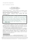 Научная статья на тему 'Хотят ли россияне демократию, и, если хотят, то какую?'