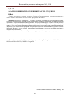 Научная статья на тему 'How Chinese students learn and encouraging engagement: a review paper'