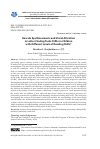 Научная статья на тему 'How do Eye Movements and Visual Attention in Letter-Finding Tasks Differ in Children with Different Levels of Reading Skills?'