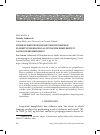 Научная статья на тему 'How do Polish first-year students write? a corpus study of syntactic complexity in Danish as a foreign language'