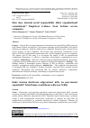 Научная статья на тему 'How does internal social responsibility affect organizational commitment? Empirical evidence from Serbian service companies'