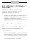 Научная статья на тему 'How good is clathrochelate framework in facilitating long-range electron-transfer? Case study of the Ferrocenylboron-Capped iron(II) clathrochelate'