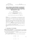 Научная статья на тему 'How interval measurement uncertainty affects the results of Data processing: a calculus-based approach to computing the range of a box'