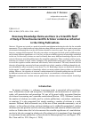 Научная статья на тему 'How many knowledge Claims are there in a Scientific Text? A Study of three Neuroscientific Articles’ content as reflected in the Citing Publications'