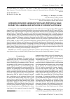 Научная статья на тему 'How new economic geography explains provincial wage disparities: generalised methods of moments Approach'