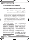 Научная статья на тему 'How Pulmonary rehabilitation influences markers of systemic inflammation and testosterone in patients with COPD'