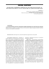 Научная статья на тему 'How to distinguish a spontaneous mass protest from a special operation? (to the problem of operational analysis of hidden components of crisis events)'