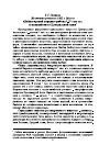 Научная статья на тему '"Хойцегорский портрет" рубежа I-II тыс. Н. Э. И манихейство в Центральной Азии'