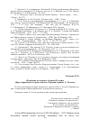 Научная статья на тему '«Хождение по мукам» Алексея Гессена: образ лирического героя в поэме «Горькие травы» А. Гессена'