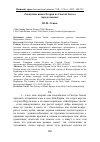 Научная статья на тему '"Хождения инока Егория по Святой земле" (продолжение)'