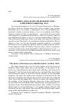 Научная статья на тему '«ХОЗЯИНА ДОМА НАЗВАЛИ ВЕЛЬЗЕВУЛОМ»: К ИНТЕРПРЕТАЦИИ Мф. 10:25'