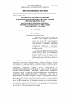 Научная статья на тему 'Хозяйно-паразитные отношения и динамика гематологических показателей при токсокарозе собак'