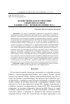 Научная статья на тему 'Хозяйственная документация сибирских купцов в конце XVIII - первой половине xix в'