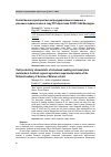 Научная статья на тему 'ХОЗЯЙСТВЕННАЯ ХАРАКТЕРИСТИКА ИНТРОДУЦИРОВАННЫХ СЕМЕННЫХ И КЛОНОВЫХ ПОДВОЕВ СЛИВЫ В САДУ РУП "БРЕСТСКАЯ ОСХОС НАН БЕЛАРУСИ"'