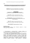 Научная статья на тему 'Хозяйственно-биологическая характеристика триплоидных сортов яблони, обладающих иммунитетом к парше (ген Vf)'