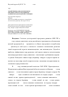 Научная статья на тему 'Хозяйственно-биологические и мясные качества подсвинков разных пород канадской селекции'