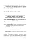 Научная статья на тему 'ХОЗЯЙСТВЕННО-ПОЛЕЗНЫЕ ПРИЗНАКИ ОВЕЦ ПОРОДЫ СОВЕТСКИЙ МЕРИНОС В ЗАВИСИМОСТИ ОТ ДОМИНИРУЮЩЕЙ АЛЛЕЛИ ГЕНА ГОРМОНА РОСТА GH.'