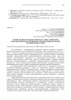 Научная статья на тему 'Хозяйственно-полезные признаки у овец тувинской короткожирнохвостой породы и перспективы изучения полиморфизма генов'