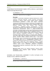 Научная статья на тему 'ХОЗЯЙСТВЕННО-ТЕХНОЛОГИЧЕСКАЯ ОЦЕНКА СОРТОВ ЯБЛОНИ В ЦЕНТРАЛЬНОЙ ПРЕДГОРНОЙ ПОДЗОНЕ ДАГЕСТАНА'