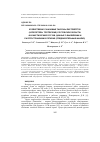 Научная статья на тему 'ХОЗЯЙСТВЕННО ЗНАЧИМЫЕ ТАКСОНЫ ЛИСТОВЁРТОК (LEPIDOPTERA: TORTRICIDAE) РОСТОВСКОЙ ОБЛАСТИ: ФАУНИСТИЧЕСКИЙ СОСТАВ, ДАННЫЕ О ВЫЯВЛЕНИИ И РАСПРОСТРАНЕНИИ В РЕГИОНЕ (ПРЕДВАРИТЕЛЬНЫЙ АНАЛИЗ) '