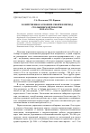 Научная статья на тему 'Хозяйственное освоение Сибири в период столыпинской реформы начала ХХ в'