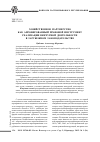 Научная статья на тему 'Хозяйственное партнерство как апробированный правовой инструмент реализации венчурной деятельности в зарубежном законодательстве'