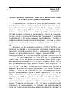 Научная статья на тему 'Хозяйственное развитие стран Юго-Восточной Азии и проблема их дифференциации'