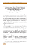 Научная статья на тему 'Хозяйственные аспекты жизнедеятельности населения города Енисейска в XVII-XIX веках (по остеологическим материалам из усадьбы Баландина)'