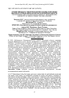 Научная статья на тему 'Хозяйственные и технологические основы получения высокого урожая зерна кукурузы в Орловской области'