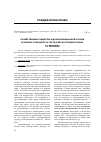 Научная статья на тему 'Хозяйственные общества в дореволюционной России'