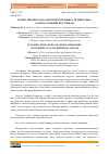 Научная статья на тему 'ХОЗЯЙСТВЕННЫЕ ПОКАЗАТЕЛИ ПРОДУКТИВНОСТИ ЖИВОТНЫХ РАЗНЫХ СЕЛЕКЦИЙ ПО ГРУППАМ'