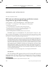 Научная статья на тему 'HPV and cervical lesion spread type speciﬁcity in women of reproductive age in Saint Petersburg'