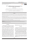 Научная статья на тему 'HPV+ AND HPV- HEAD AND NECK SQUAMOUS CELL CARCINOMA BY ANALYSIS OF TUMOR MICROENVIROMENT'