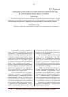 Научная статья на тему 'HR-брендинг компании как конкурентное преимущество в современных рыночных условиях'