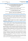 Научная статья на тему 'HR КАК СТРАТЕГИЧЕСКИЙ ПАРТНЕР В УПРАВЛЕНИИ ОРГАНИЗАЦИОННЫМИ ИЗМЕНЕНИЯМИ'