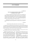 Научная статья на тему 'Храм Махабодхи и петербургский дацан: от архитектуры к тантре'