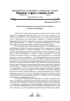 Научная статья на тему 'Храмы преподобного сергия Радонежского в Санкт-Петербурге'