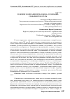 Научная статья на тему 'Хранение и описание вербальных ассоциаций: словари и тезаурусы'